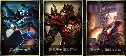 屠龙勇士薇恩,屠龙勇士薇恩多少钱