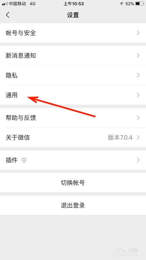 怎么打开微信运动