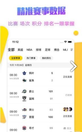 企鹅体育怎么加粉丝群