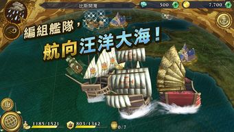 大航海时代6,大航海时代6下载