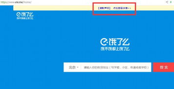 请问饿了么官方电话多少