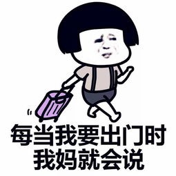 我必须要走了英文怎么写
