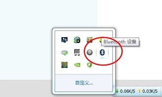 如何开启电脑蓝牙功能?