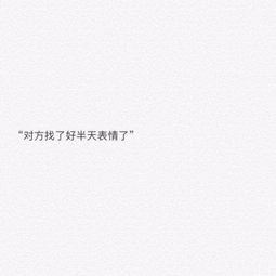 扎心了图片，老铁扎心了图片