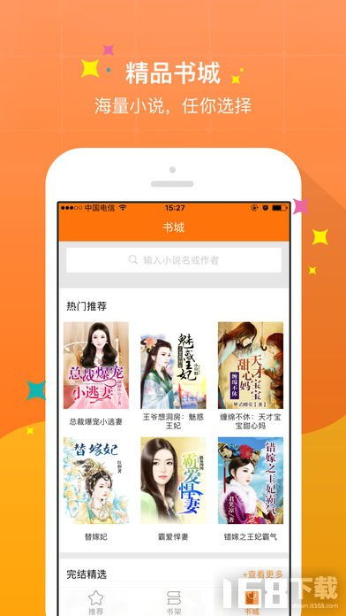 御书屋备用站,笔趣阁在线阅读网站入口
