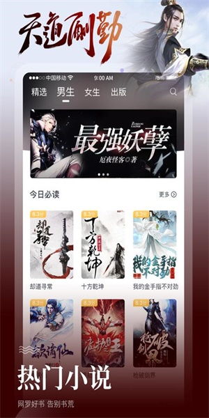 零点看书盗版怎么办