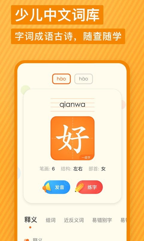 有道海量词典，海词词典和有道词典