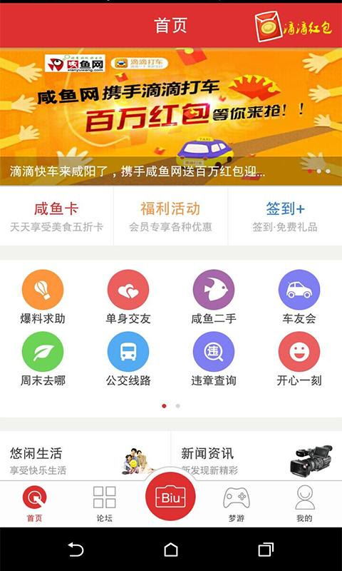 闲鱼二手网在哪里找到