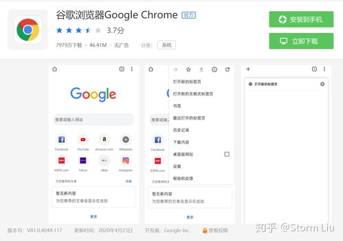 怎样在手机上下载谷歌浏览器?
