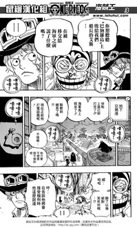 海贼王漫画出到哪了