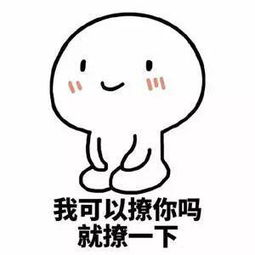 撩闲是什麼意思