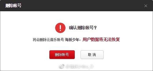 网易云是什么意思,网易云是什么意思的梗