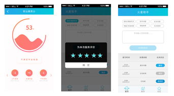 火星app可以加几个好友