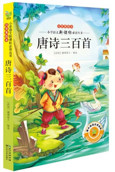 课外书有哪些?