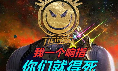 天霸战队，天霸战队微博