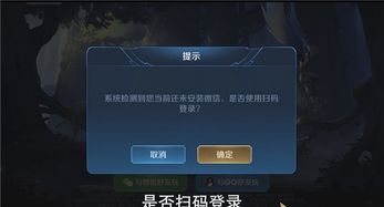 王者荣耀扫码登录，王者荣耀扫码登录后可以一直登录吗
