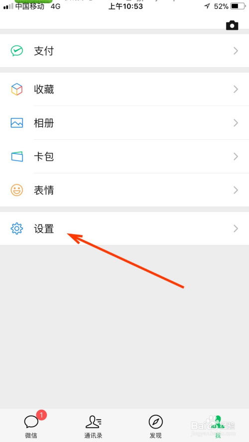 微信运动怎么开