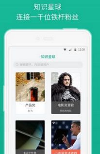 《知识星球》查看数据信息方法介绍