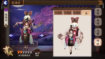 阴阳师傀儡师在哪打