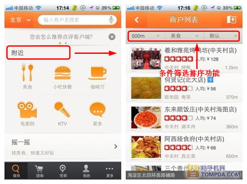为什么登录网页版大众点评就可以团购,但是登录客户端就不可以?_百度知 