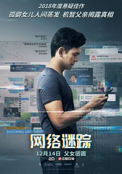 网络迷踪，网络迷踪挑战