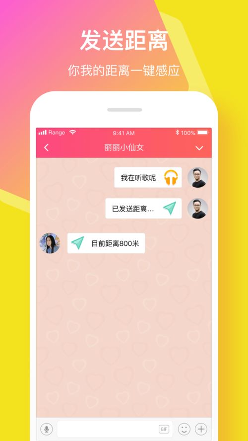 小恩爱app，小恩爱app怎么解除关系