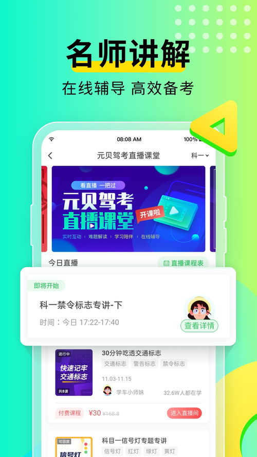 驾考宝典和元贝驾考里面500道题一样吗
