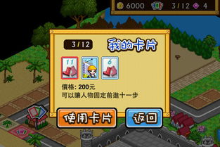 渡假村大亨，度假村大亨中文版下载