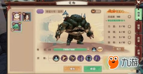 寻仙手游什么坐骑好 坐骑选择推荐