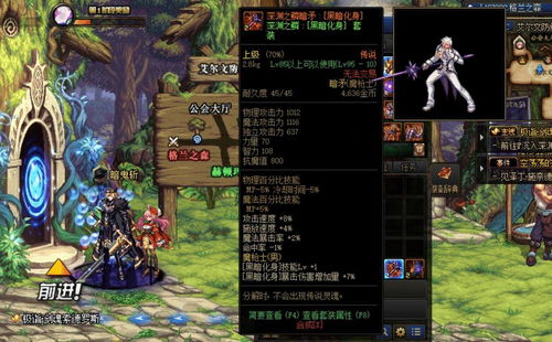 dnf死灵术士深渊之鳞选什么