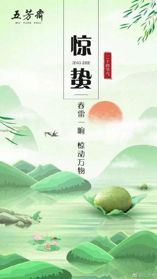 惊蛰文案，惊蛰文案诗词
