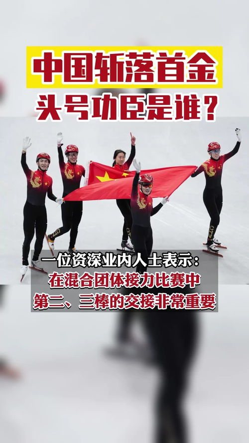 2022冬奥会中国首金是哪个项目