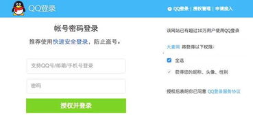 授权登录，授权登录基于的协议是