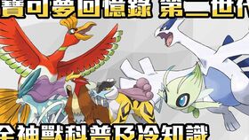 被称为“唯一神”的幻之宝可梦炎帝,到底有多惨?