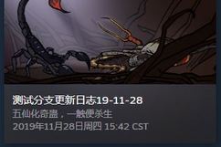 金蚕降
