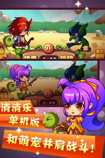 消消乐单机版，消消乐单机版免费下载