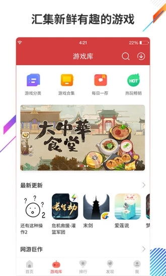 虫虫游戏助手，虫虫游戏助手app