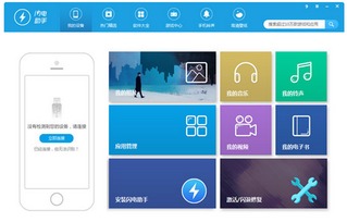 苹果助手怎么用不了 苹果助手为什么用不了