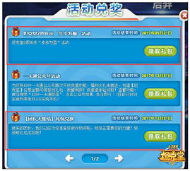 兑换码大全,兑换码大全下载