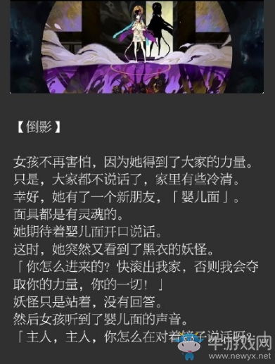阴阳师面灵气梨园百相怎么获得面灵气花合战皮肤特效