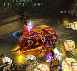 寻仙坐骑