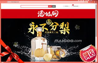 酒仙网旗舰店，酒仙网旗舰店的酒怎么样?