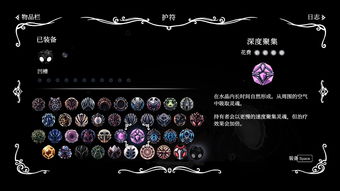 空洞骑士护符槽，空洞骑士护符槽全获得位置介绍一览