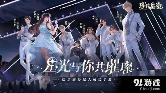 璀璨星途，璀璨星途为什么凉了