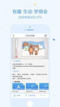 逗你学，逗你学新概念英语