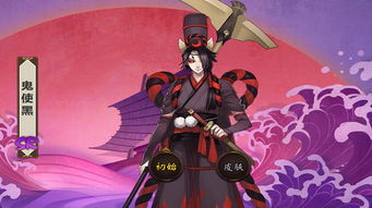 阴阳师手游黑镰短刀任务怎么做