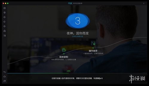mac版夜神模拟器怎么截图