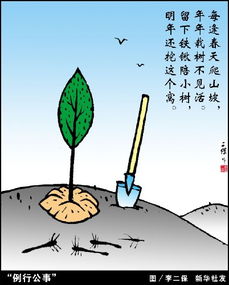 例行公事，例行公事英语