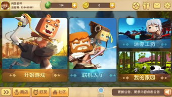 迷你世界的官方是谁?