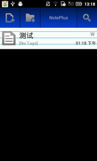 记事本软件，记事本软件哪个好用